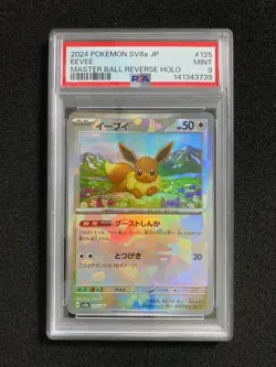 2024 Pokemon TCG Japanese Master Ball SV8a 125/187 Eevee Holo PSA 9 VT30 - Image 1