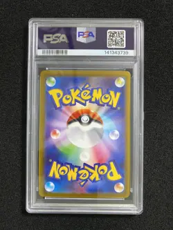 2024 Pokemon TCG Japanese Master Ball SV8a 125/187 Eevee Holo PSA 9 VT30 - Image 2