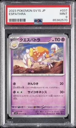 2023 POKEMON JAPANESE SV1S-SCARLET EX #037 ESPATHRA PSA 9 - Image 1