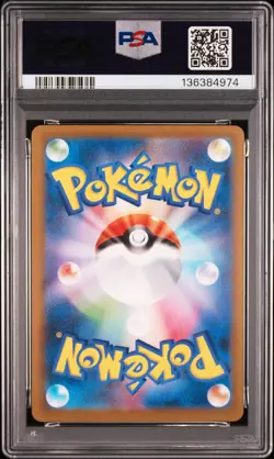 2025 POKEMON JAPANESE M-P PROMO MCDONALD'S #020 PIKACHU PSA 7 - Image 2