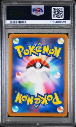2023 POKEMON JPN SV2A-POKEMON 151 ART RARE #167 IVYSAUR PSA 9 - Image 2