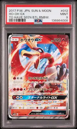 2017 POKEMON JAPANESE SUN & MOON TO HAVE SEEN THE BATTLE RAINBOW HO-OH GX PSA 9 - Image 1