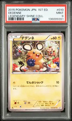2015 POKEMON JAPANESE LEGENDARY SHINE COLLECTION 1ST EDITION #010 DEDENNE PSA 9 - Image 1