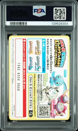 2017 POKEMON SCRAP #31 SEARING SUNRAZE SMASH PSA 8 - Image 2