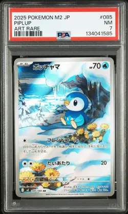 2025 POKEMON JAPANESE M2-INFERNO X ART RARE #085 PIPLUP PSA 7 - Image 1
