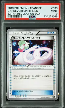 2019 POKEMON JAPANESE EXTRA REGULATION BOX #033 GARDEVOIR SPIRIT LINK PSA 9 - Image 1