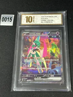 Pokemon Chinese TCG Mystic&Void Iron Valiant ex CSV6C-153/128 SAR Grade 10 - Image 1