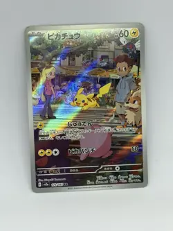 Pikachu 173/165 - Japanese Pokemon Scarlet & Violet 151 IR Full Art - Image 1