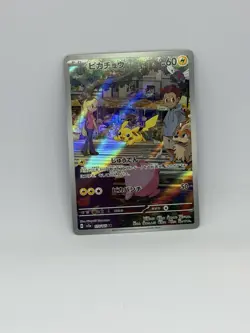 Pikachu 173/165 - Japanese Pokemon Scarlet & Violet 151 IR Full Art - Image 2