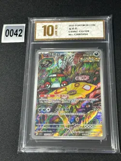 Pokemon TCG S-Chinese Brute Bonnet CSV6C 135/128 AR Grade 10 - Image 1