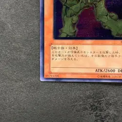 NM Elemental HERO Bladedge EEN-JP007 Ultimate Rare YuGiOh 1090 - Image 4