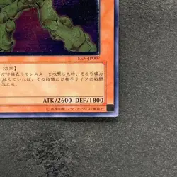 NM Elemental HERO Bladedge EEN-JP007 Ultimate Rare YuGiOh 1090 - Image 5