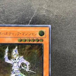 NM Cybernetic Magician CRV-JP016 Ultimate Rare YuGiOh 370 - Image 3