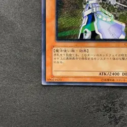 NM Cybernetic Magician CRV-JP016 Ultimate Rare YuGiOh 370 - Image 4