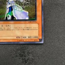 NM Cybernetic Magician CRV-JP016 Ultimate Rare YuGiOh 370 - Image 5