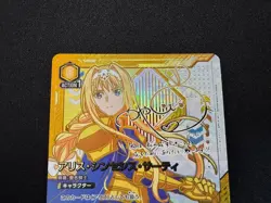 Union Arena Alice SR Star 2 Parallel Sword Art Online Japanese Card - Image 2