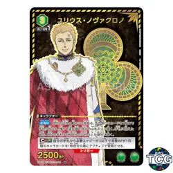 Julius Novachrono R☆ BCV-1-035 Black Clover Union Arena Japanese - Image 1