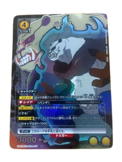 Panda UA02BT/JJK-1-017 R Parallel Jujitsu Kaisen Union Arena Card - Image 1