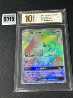 Jirachi GX HR CSM2.5C-087/061 Pokemon Card Chinese Grade 10 - Image 1