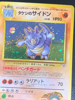 Brock's Rhydon 112 Holo - Japanese Gym Pokemon Card - MP - Image 3