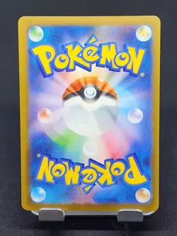 Hop's Phantump 077/193 M2a MEGA Dream ex Pokemon Card Japanese - Image 2