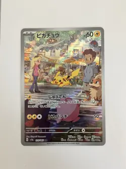 Pokemon Pikachu 173/165 Sv2a: Pokemon Card 151 Holo (Japanese) Near Mint - Image 1