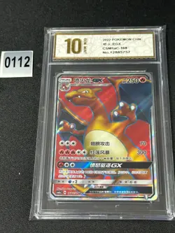 Charizard GX SR CSM1aC-168/151 Pokemon Card Chinese Grade 10 - Image 1