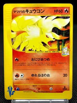 Morty's Ninetales 020/141 1st Edition VS series Vintage Japanese Pokemon Card - Image 1