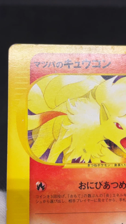 Morty's Ninetales 020/141 1st Edition VS series Vintage Japanese Pokemon Card - Image 2