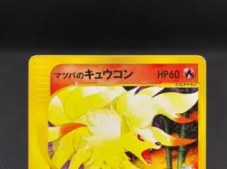 Morty's Ninetales 020/141 1st Edition VS series Vintage Japanese Pokemon Card - Image 4