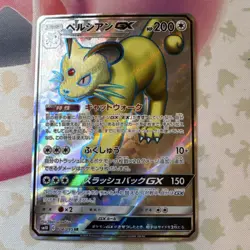 Pokemon Persian GX Full Art Holo SR Card 104/095 SM10 Double Blaze Japanese - Image 1