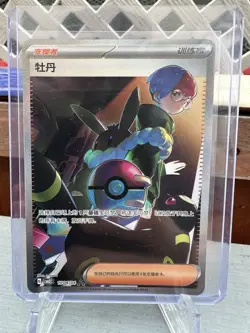 Penny & Eevee 1004/04 SAR Chinese Gem Pack 2 SAR Pokemon TCG Card Near Mint - Image 1