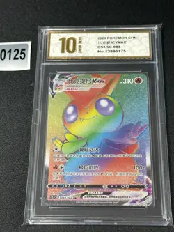 Pokemon S-Chinese CS3.5C 083-066 Victini VMAX HR Grade 10 - Image 1