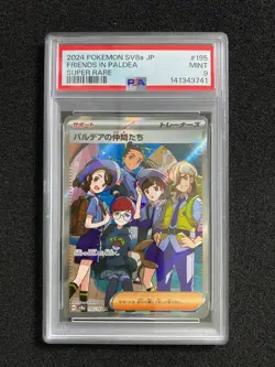 2024 Pokemon TCG Japanese SV8a 195/187 SR Friends in Paldea Holo PSA 9 VT30 - Image 1