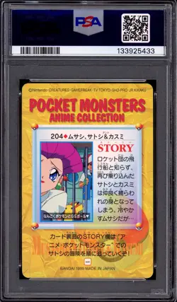 1999 Pokemon JP Bandai Carddass Vending Series 6 Jessie, Ash & Misty #204 PSA 10 - Image 2
