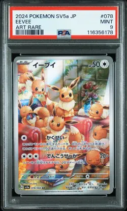 2024 POKEMON JPN SV5A-CRIMSON HAZE ART RARE #078 EEVEE PSA 9 - Image 1