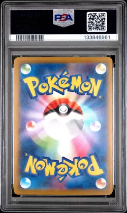 2025 POKEMON JAPANESE M-P PROMO MCDONALD'S #020 PIKACHU PSA 9 - Image 2