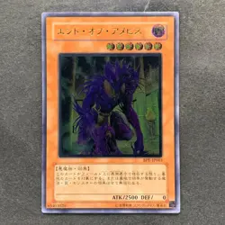 NM The End of Anubis BPT-JP003 Ultimate Rare YuGiOh 580 - Image 1