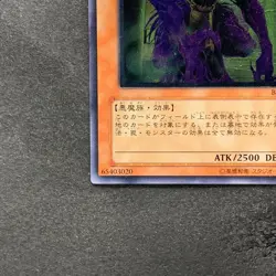 NM The End of Anubis BPT-JP003 Ultimate Rare YuGiOh 580 - Image 4