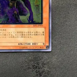 NM The End of Anubis BPT-JP003 Ultimate Rare YuGiOh 580 - Image 5