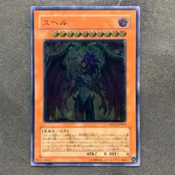 NM Yubel DPC1-JP001 Ultimate Rare YuGiOh 1780 - Image 1