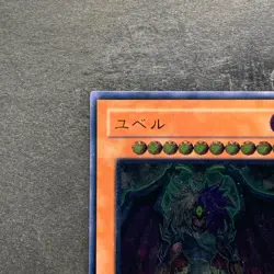 NM Yubel DPC1-JP001 Ultimate Rare YuGiOh 1780 - Image 2