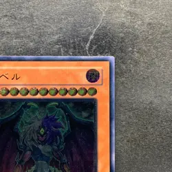 NM Yubel DPC1-JP001 Ultimate Rare YuGiOh 1780 - Image 3