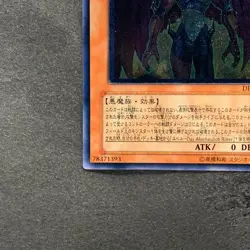 NM Yubel DPC1-JP001 Ultimate Rare YuGiOh 1780 - Image 4