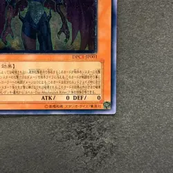 NM Yubel DPC1-JP001 Ultimate Rare YuGiOh 1780 - Image 5