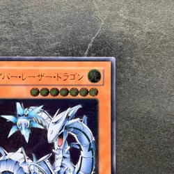 NM Cyber Laser Dragon SOI-JP007 Ultimate Rare YuGiOh 980 - Image 3