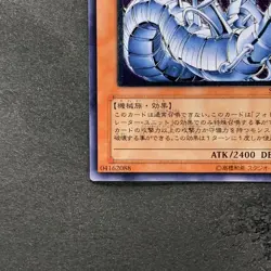 NM Cyber Laser Dragon SOI-JP007 Ultimate Rare YuGiOh 980 - Image 4