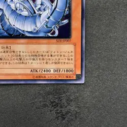 NM Cyber Laser Dragon SOI-JP007 Ultimate Rare YuGiOh 980 - Image 5