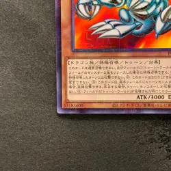 NM Blue-Eyes Toon Dragon PGB1-JP020 Millennium Rare YuGiOh 100 - Image 4