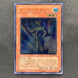 NM Neo-Spacian Aqua Dolphin POTD-JP003 Ultimate Rare YuGiOh 1980 - Image 1